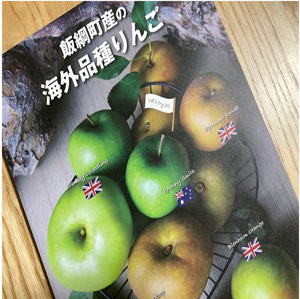 飯綱町が推す海外品種りんご「グラニー・スミス」の魅力 – みつどん