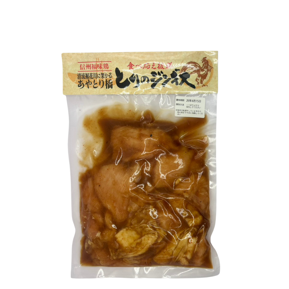▲【信州福味鶏 とりのジンギス 】400g 冷凍 クール便 肉 長野県 信州 みつどんマルシェ