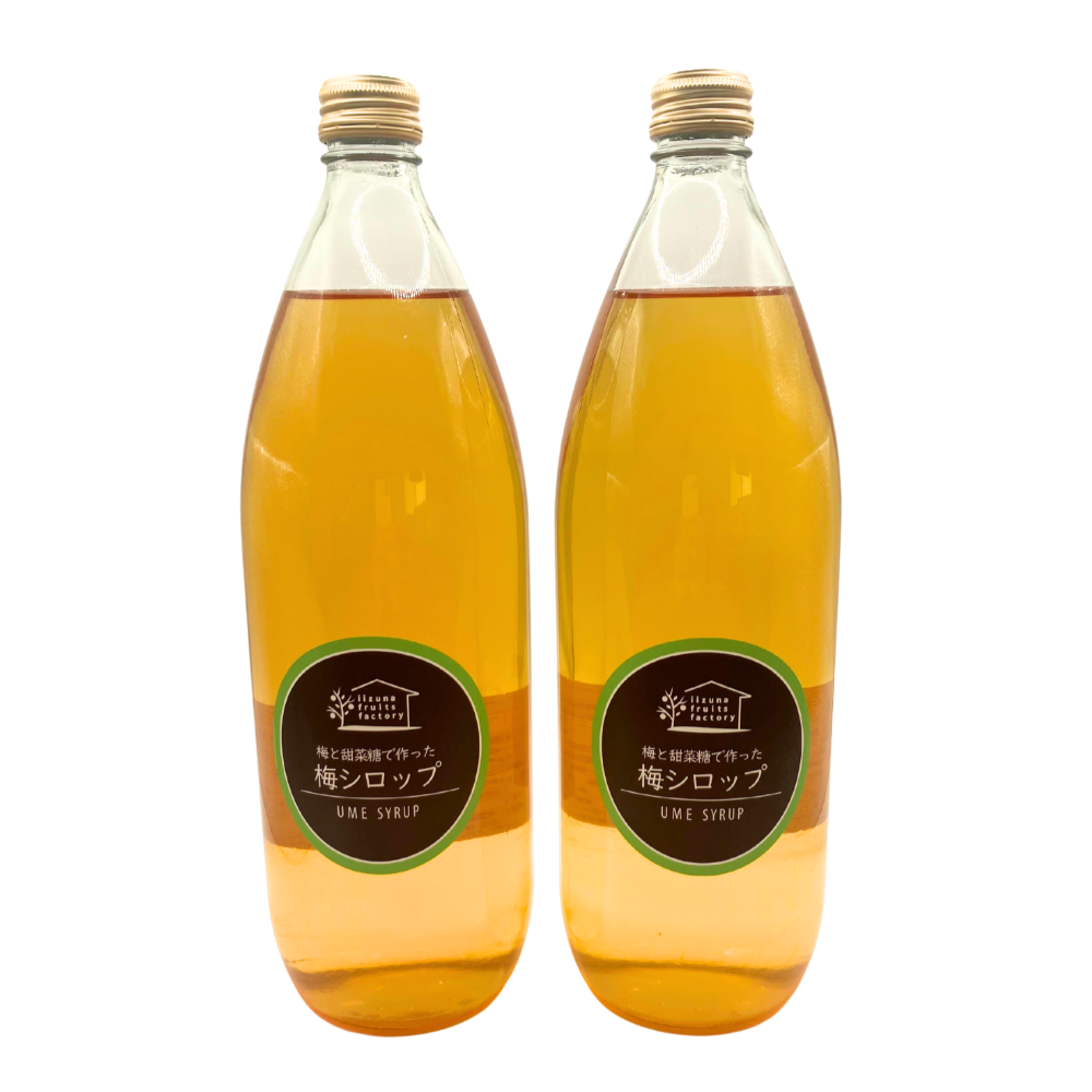 【梅シロップ 2本セット】 1L 2本 長野県 飯綱町 みつどんマルシェ 信州 ストレート 国産 ギフト うめ ジュース 梅サワー シロップ セット まとめ買い