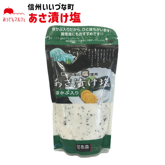 【芽かぶ入りあさ漬け塩】 芽かぶ入り浅漬け塩 280g 芽かぶ 浅漬け 長野県 飯綱町 みつどんマルシェ