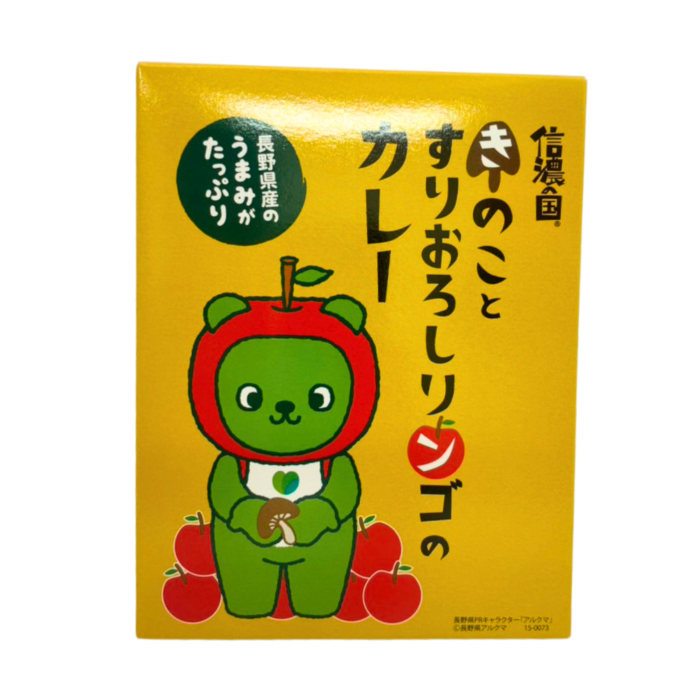 ■ 【レトルト食品】信濃の国 きのことすりおろしリンゴのカレー 200g カレー レトルトパウチ レトルト 長野県 飯綱町 みつどんマルシェ