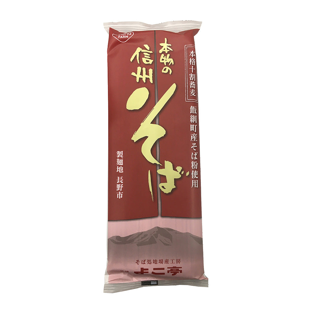 【そば】 十割乾蕎麦 (2人前) 乾麺 長野県飯綱町産 長野県飯綱町 みつどんマルシェ