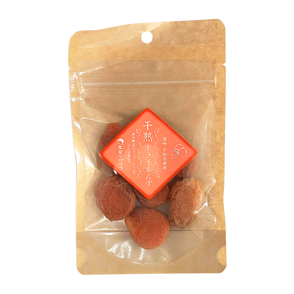 ■ 【乾燥果実】干熟ドライしあんず 40g 杏子 あんず アプリコット 国産 長野県産 長野県 飯綱町 みつどんマルシェ