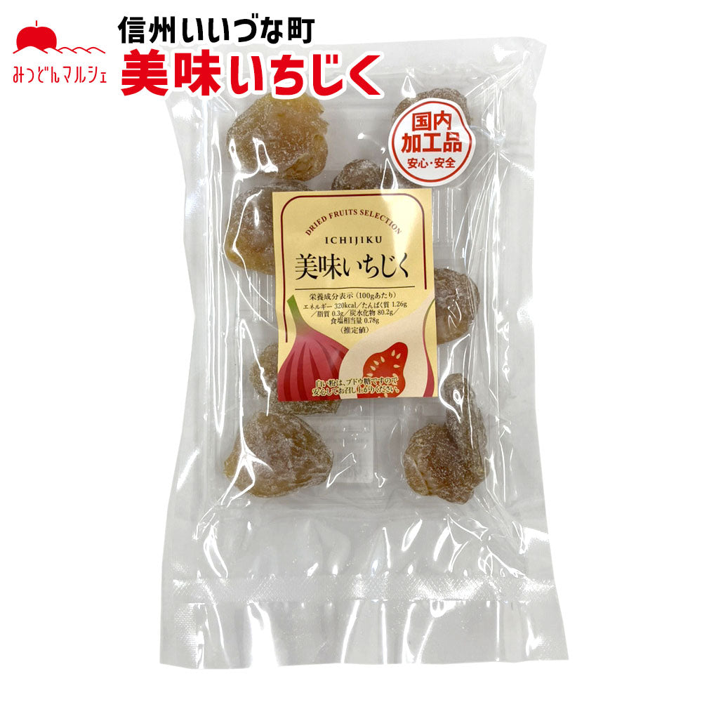 【菓子】 美味いちじく 150g いちじく 国内加工 お菓子 長野県 飯綱町 みつどんマルシェ