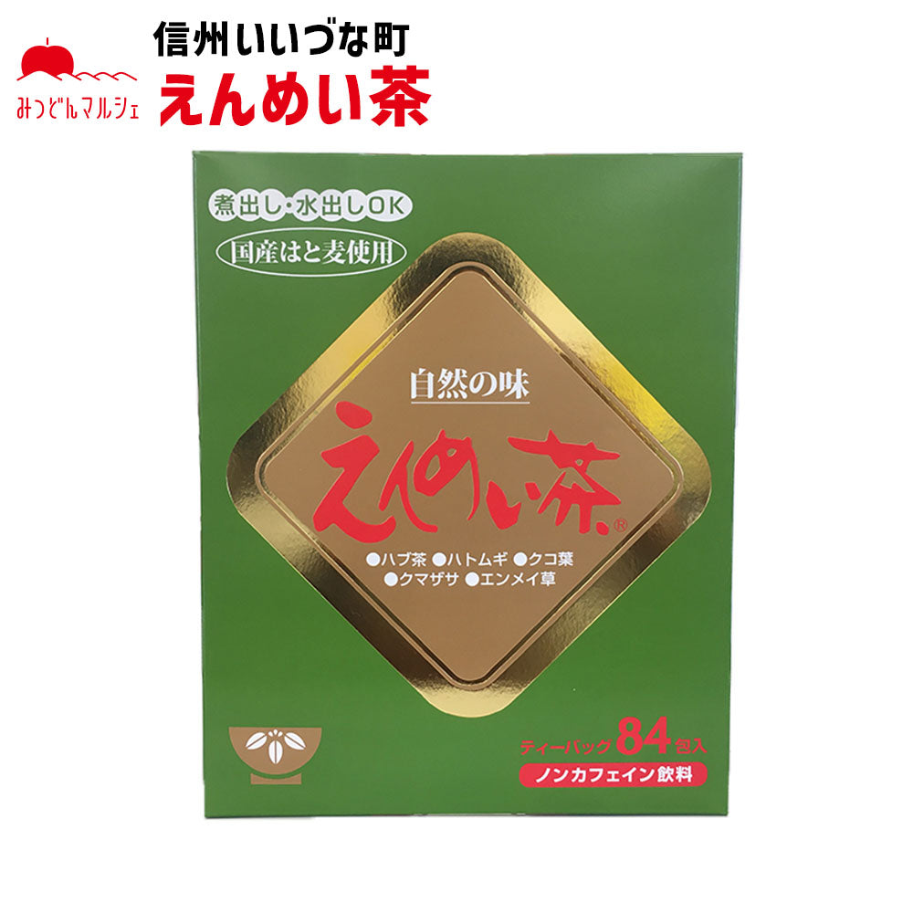 【野草ブレンド茶】 野草ブレンド茶 えんめい茶 360g お茶 ブレンド茶 長野県 飯綱町 みつどんマルシェ