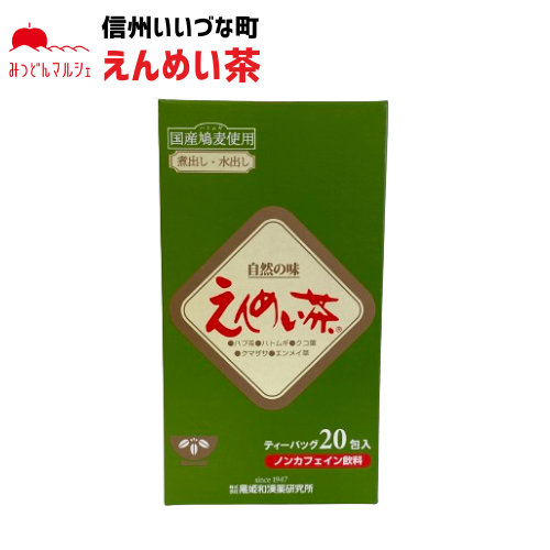 【野草ブレンド茶】 野草ブレンド茶 えんめい茶 100g お茶 ブレンド茶 長野県 飯綱町 みつどんマルシェ