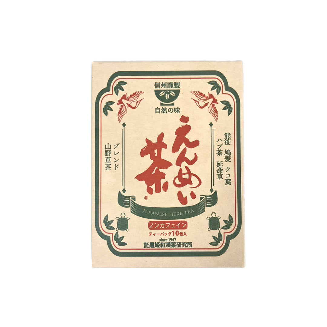 【えんめい茶】 えんめい茶 10包 お茶 長野県 飯綱町 みつどんマルシェ