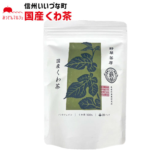 【くわ茶】 くわ茶 70g 28パック お茶 ノンカフェイン 長野県 飯綱町 みつどんマルシェ