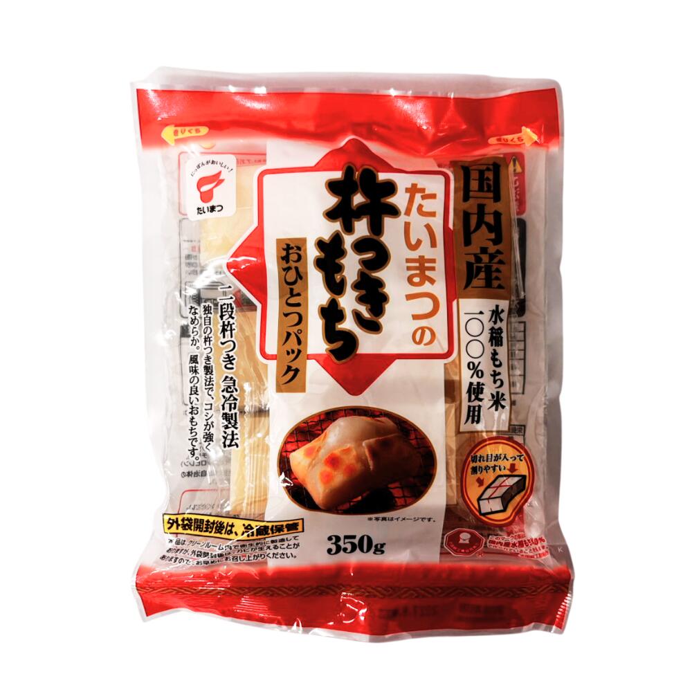 ● 【 杵つきもち】350g もち 長野県 飯綱町 みつどんマルシェ 信州