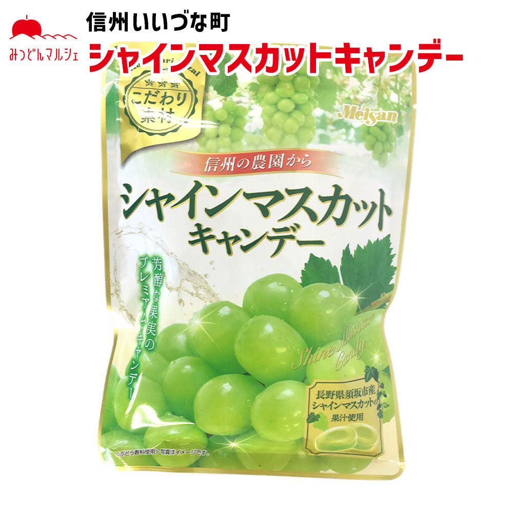 超大房・大粒シャインマスカット5kg 長野県須坂産 22120801 - 食品 