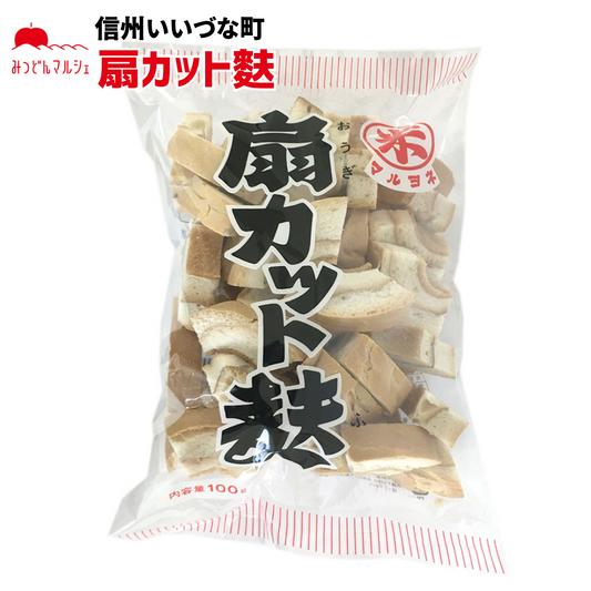 【扇カット麩】 扇カット麩 やきふ カット車麩 100g 麩 長野県 飯綱町 みつどんマルシェ