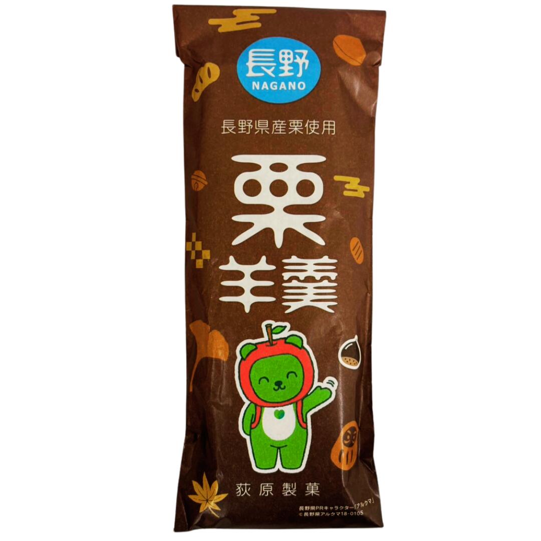 【菓子】銘菓 栗ようかん 和菓子 長野県 飯綱町 みつどんマルシェ