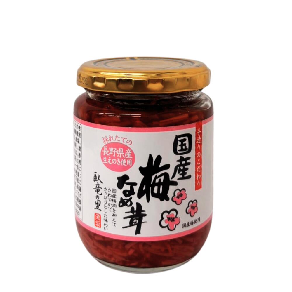 ●【 梅なめ茸】230g なめ茸 梅 長野県 飯綱町 みつどんマルシェ 信州