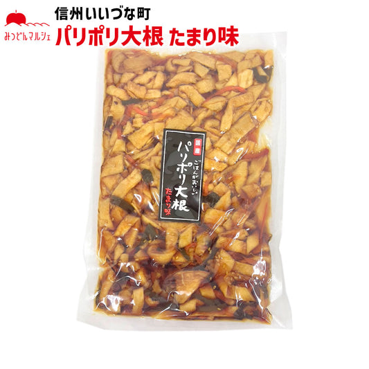 【割干し漬】 パリポリ大根 300g たまり味 漬物 長野県 飯綱町 みつどんマルシェ