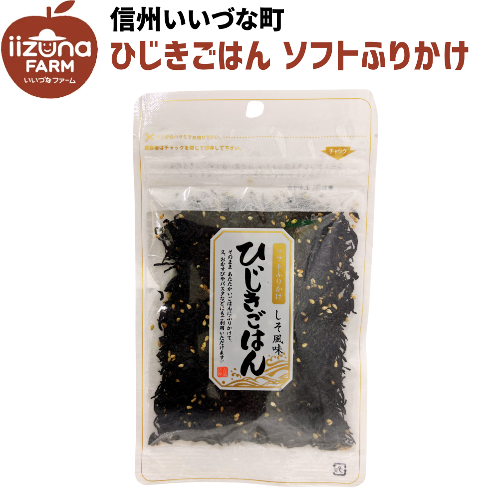 【ふりかけ】ひじきごはん しそ風味ふりかけ