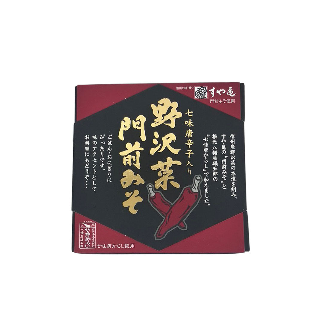 【野沢菜門前みそ】 野沢菜門前みそ 100g 七味唐辛子入り 野沢菜 味噌 長野県 飯綱町 みつどんマルシェ