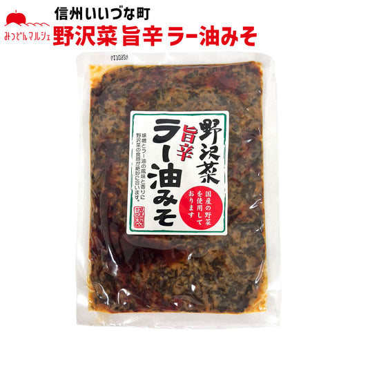 【野沢菜旨辛ラー油みそ】 野沢菜旨辛ラー油みそ 220g 野沢菜 味噌 長野県 飯綱町 みつどんマルシェ