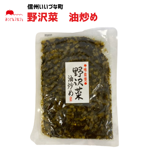 【そう菜】 味の百景 野沢菜油炒め 200g 野沢菜 長野県 飯綱町 みつどんマルシェ