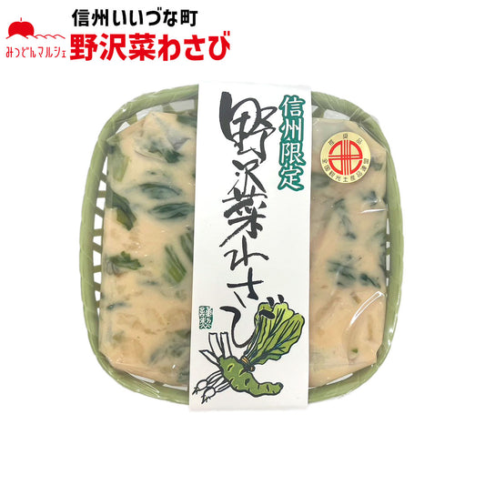 【かす漬】 野沢菜わさび かす漬 170g 野沢菜 わさび 長野県 飯綱町 みつどんマルシェ