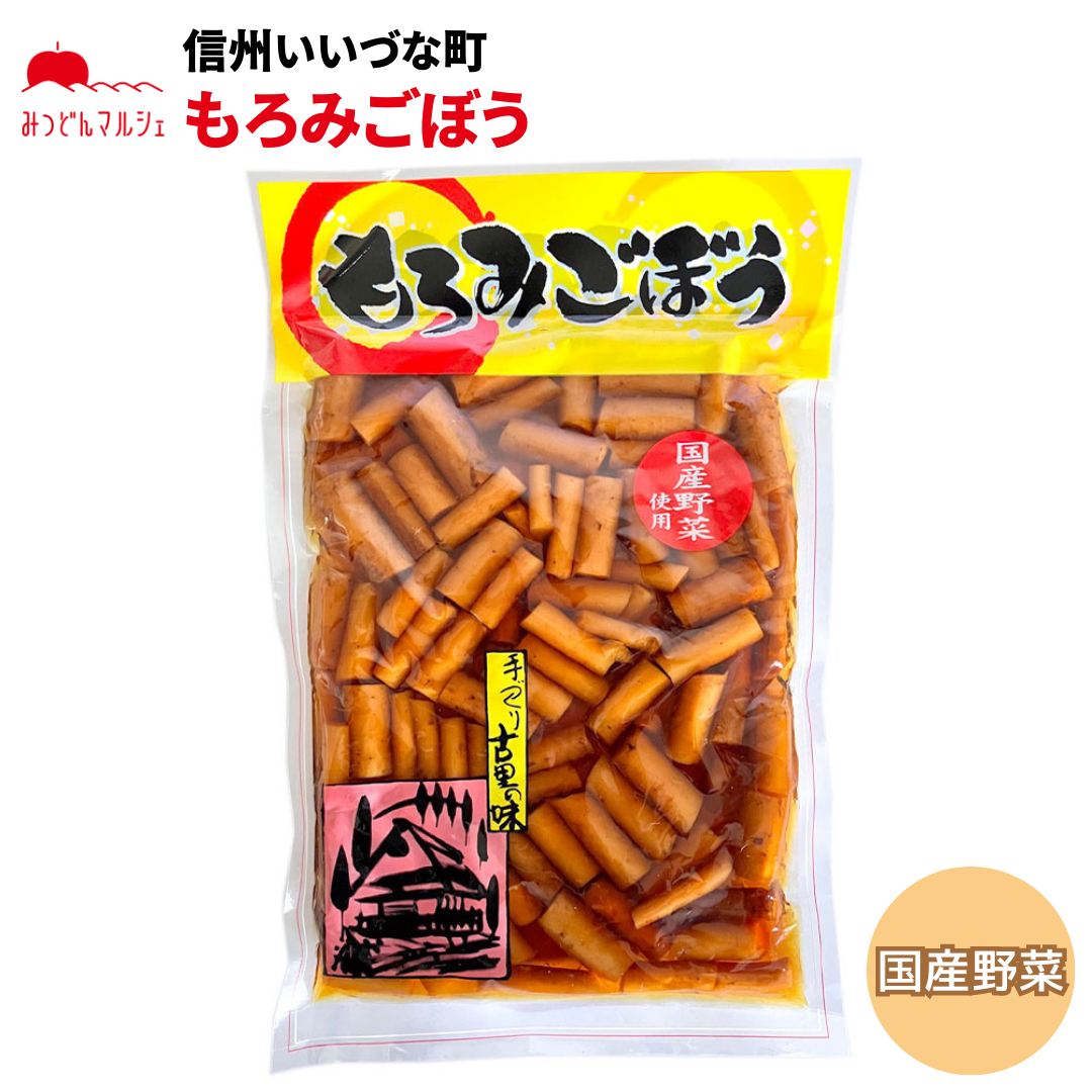 【もろみごぼう】 もろみごぼう 200g 漬物 ごぼう しょうゆ漬 長野県 飯綱町 みつどんマルシェ