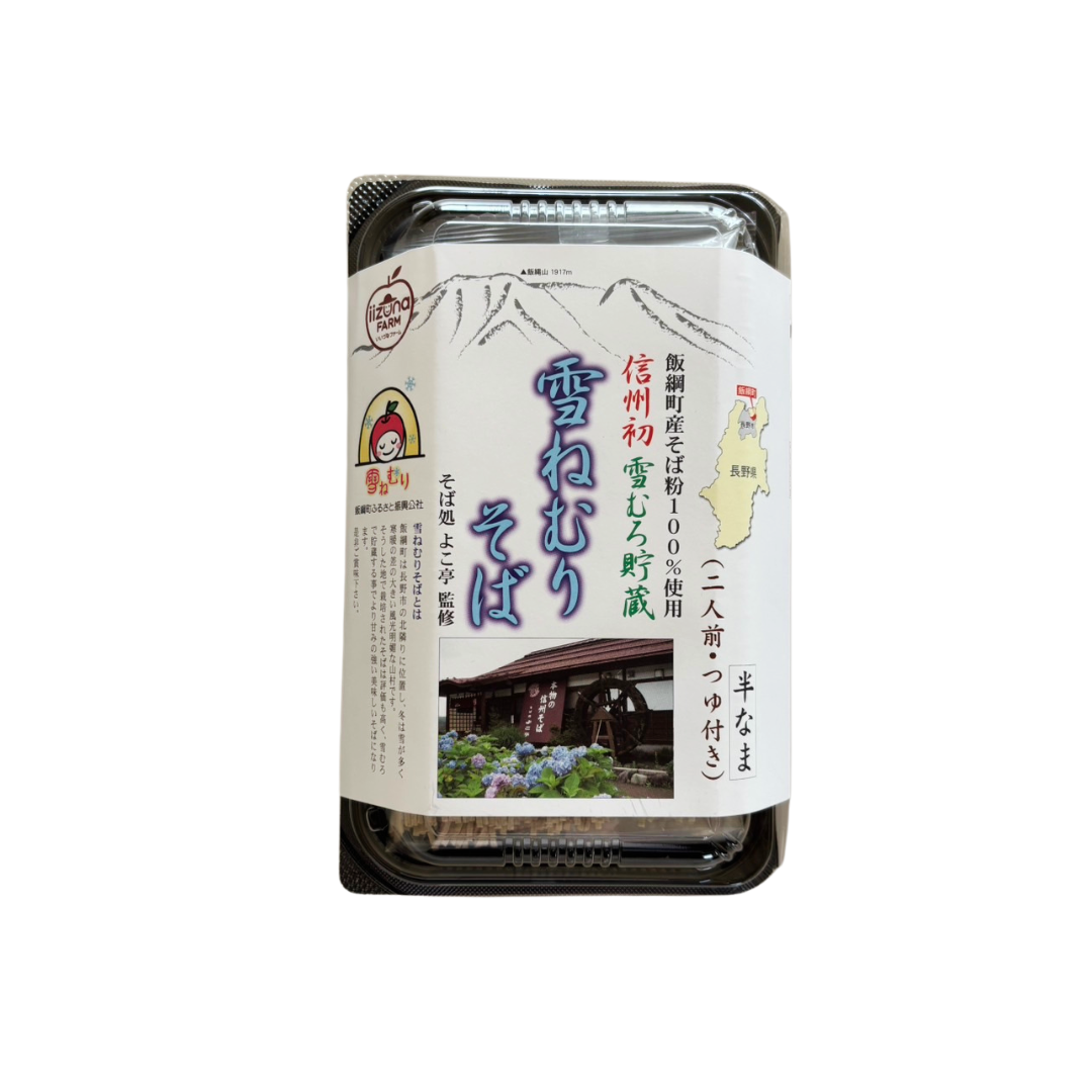 【そば】 雪ねむりそば 半生そば (2人前) そばつゆ付 長野県飯綱町産そば粉100%使用 信州初 雪むろ貯蔵