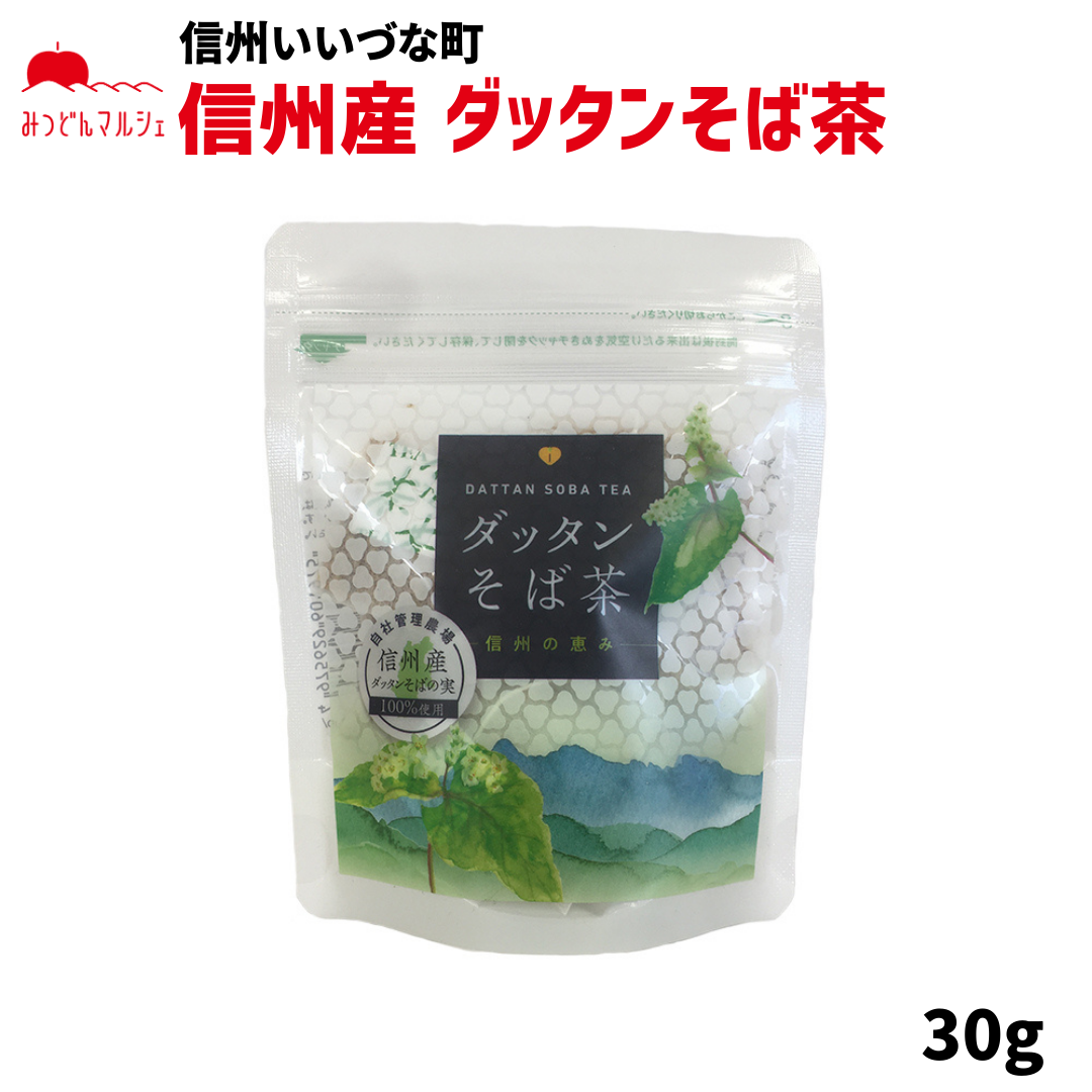 【そば茶】 ダッタンそば茶 30g そば茶 お茶 長野県 飯綱町 みつどんマルシェ