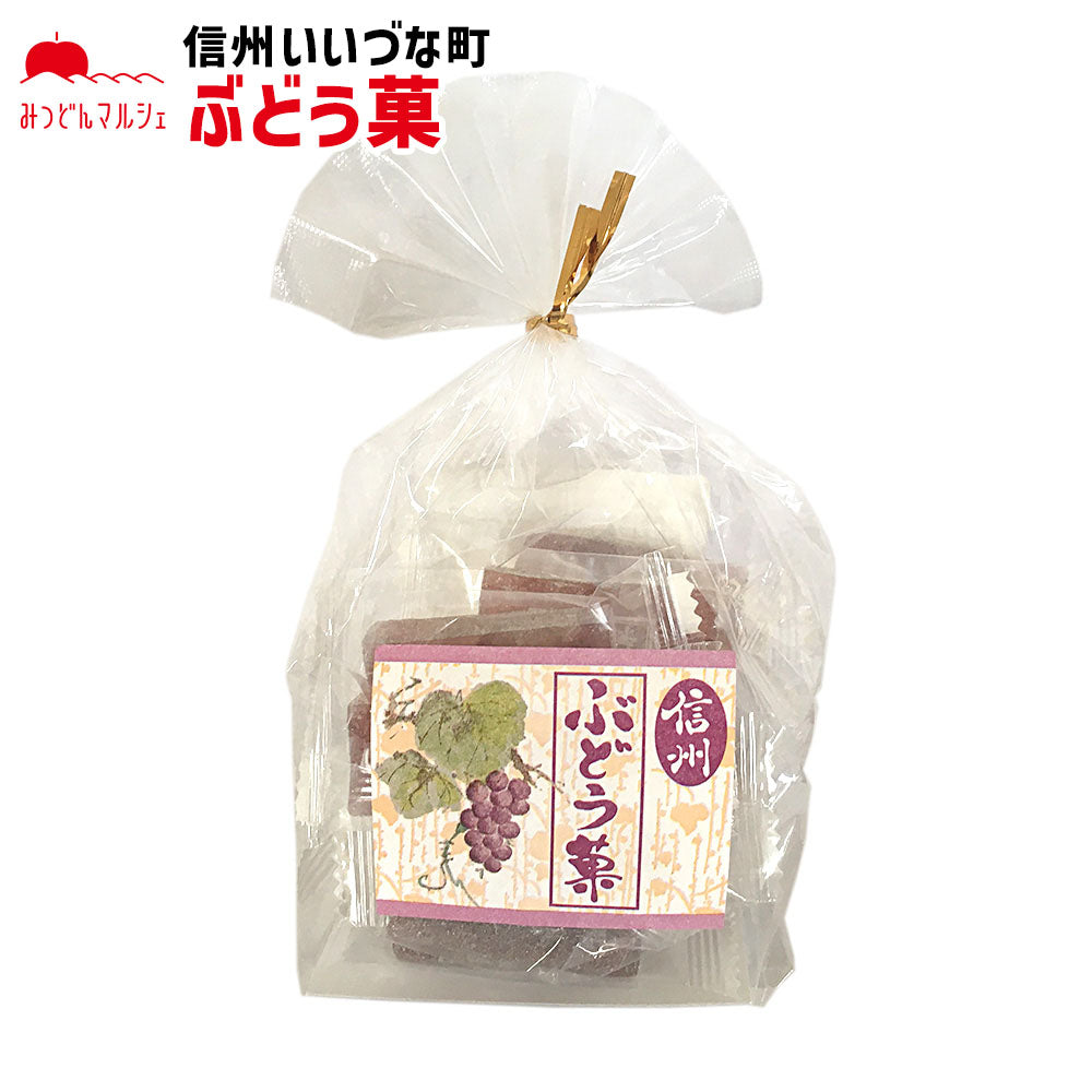 【菓子】 ぶどう菓 165g お菓子 長野県 飯綱町 みつどんマルシェ