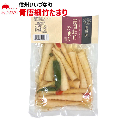 【青唐細竹たまり】 青唐細竹たまり 230g たまり漬け 漬物 長野県 飯綱町 みつどんマルシェ