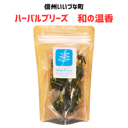 【ベルガモットグロー】ハーバルブリーズ 1g×5パック ハーブティー 長野県 飯綱町 みつどんマルシェ