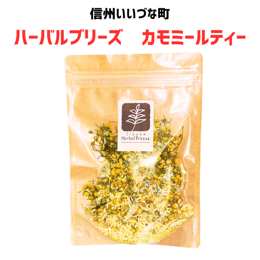 【カモミールティー】ハーバルブリーズ 15gハーブティー 長野県 飯綱町 みつどんマルシェ