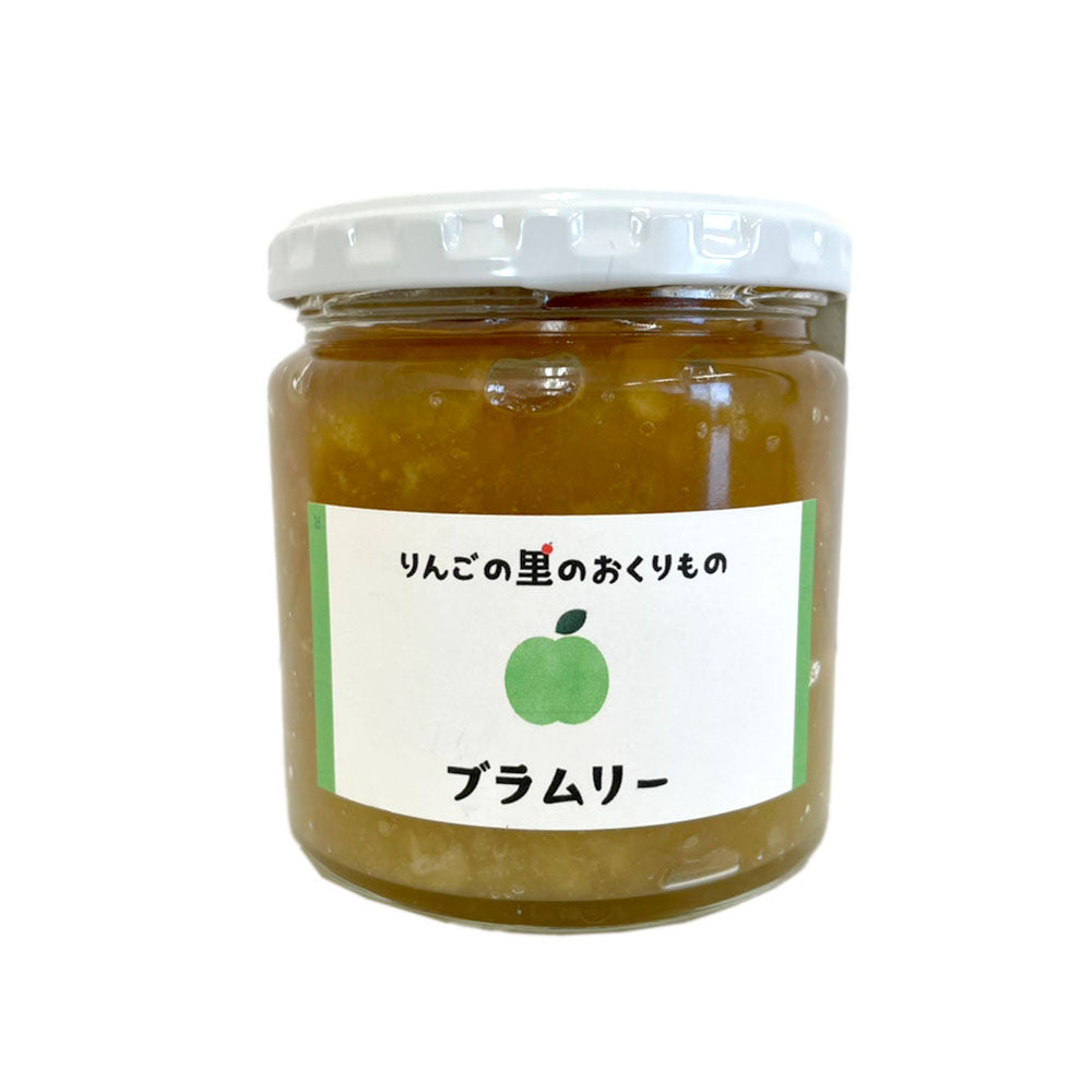 【りんごジャム】 りんご ジャム ブラムリー 260g りんごジャム 長野県 飯綱町 みつどんマルシェ