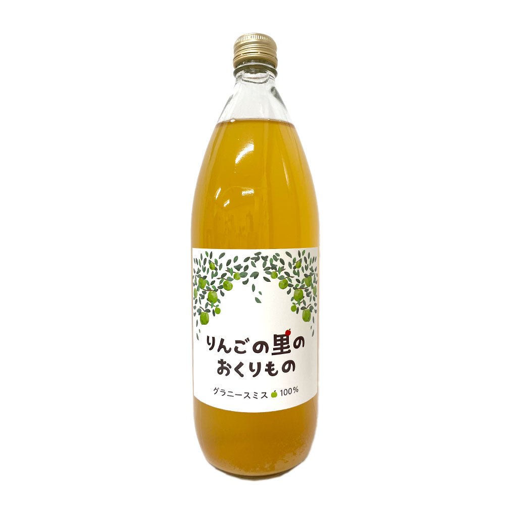 【りんごジュース】 りんごの里のおくりもの グラニースミス りんごジュース 1L 1本 りんご ジュース 長野県 飯綱町 みつどんマルシェ