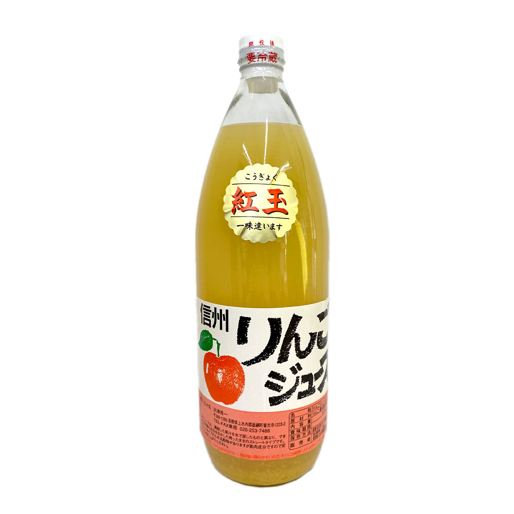 ▲ 【りんごジュース】 信州りんごジュース 紅玉 りんごジュース 1L 1本 ストレート りんご ジュース 長野県 飯綱町 みつどんマルシェ