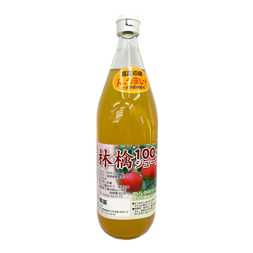 ▲ 【りんごジュース】 完熟林檎100%ジュース りんごジュース 1L 1本 りんご ジュース 長野県 飯綱町 みつどんマルシェ