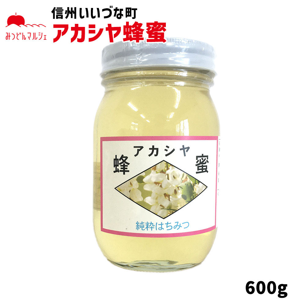 【はちみつ】 はちみつ 外谷さんちのアカシヤ蜂蜜 600g 純粋はちみつ 長野県飯綱町産 長野県飯綱町 みつどんマルシェ