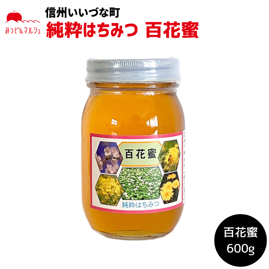 はちみつ 百花蜜600ｇ SALENEW大人気! - その他