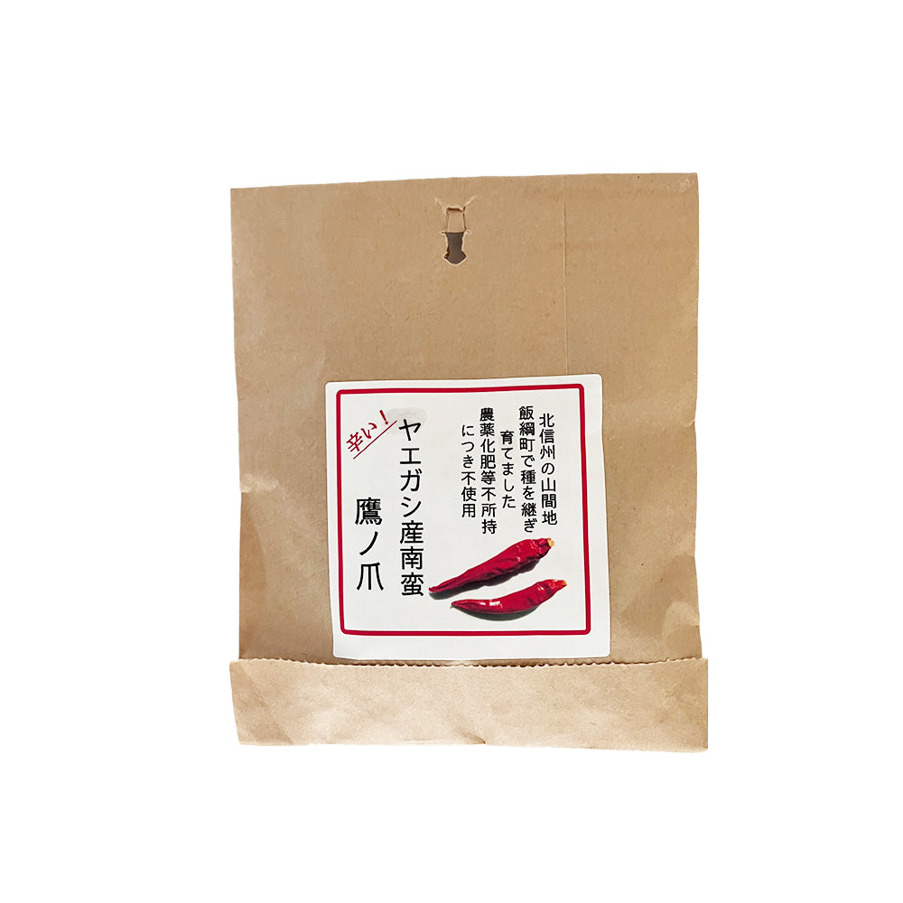 【鷹の爪】 鷹の爪 8g 乾燥唐辛子 唐辛子 長野県 飯綱町 みつどんマルシェ