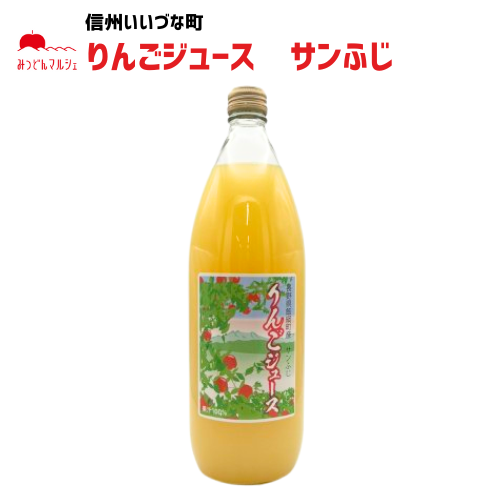 【りんごジュース】 1L りんごジュース 1本 ストレート サンふじ 石川武 長野県 飯綱町 みつどんマルシェ