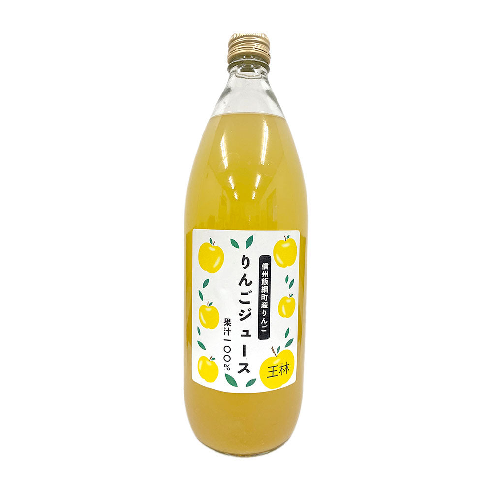 ■ 【りんごジュース】 1L りんごジュース 1本 ストレート 王林 石川武 長野県 飯綱町 みつどんマルシェ
