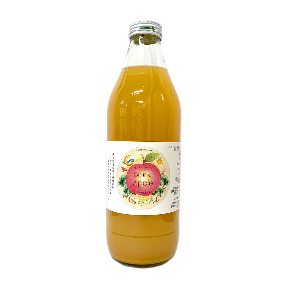 【りんごジュース】 sinra apple りんごジュース 1L 1本 りんご ジュース ストレート 長野県 飯綱町 みつどんマルシェ
