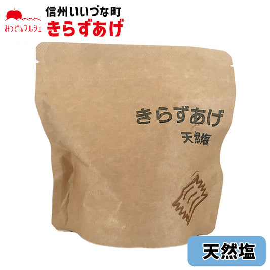 【油菓子】きらずあげ 天然塩 80g お菓子 長野県 飯綱町 みつどんマルシェ