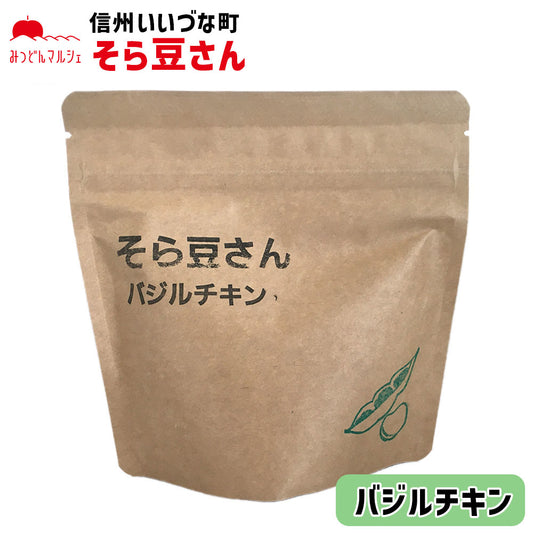 【油菓子】 そら豆さん バジルチキン 80g お菓子 長野県 飯綱町 みつどんマルシェ