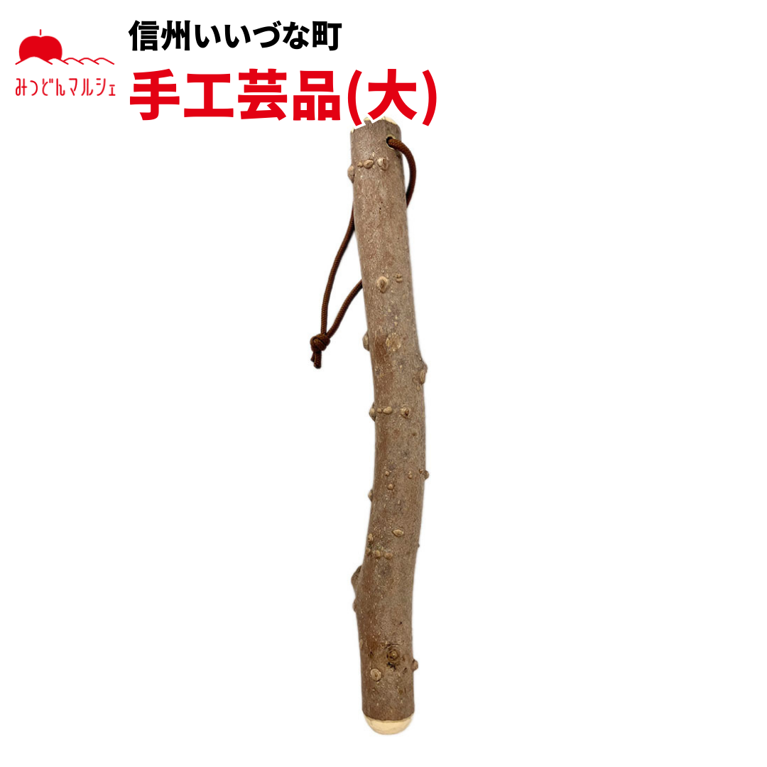 ④国産 天然 山椒木 すりこぎ すり棒 45ｃｍ またとない