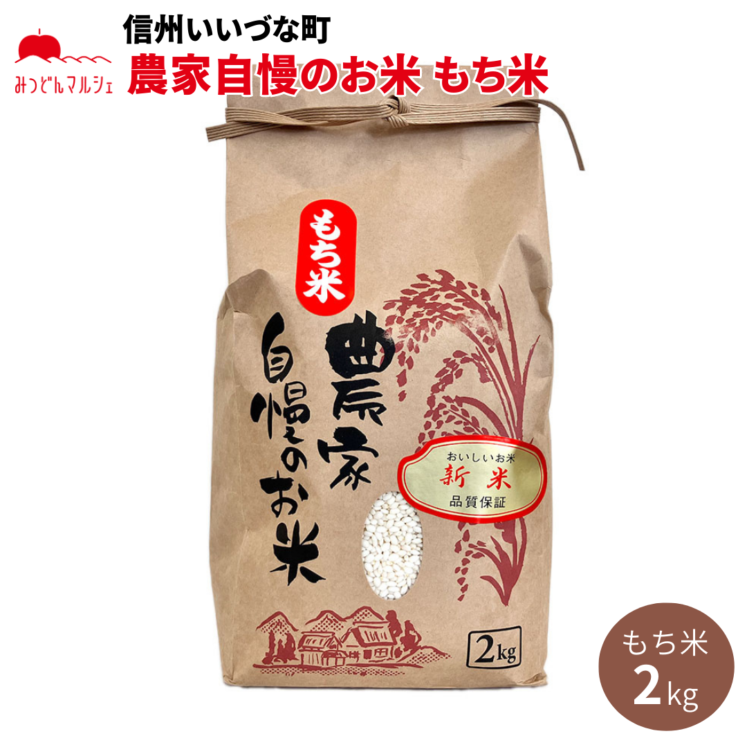 販売商品の販売 もち米23kg精米 - 食品