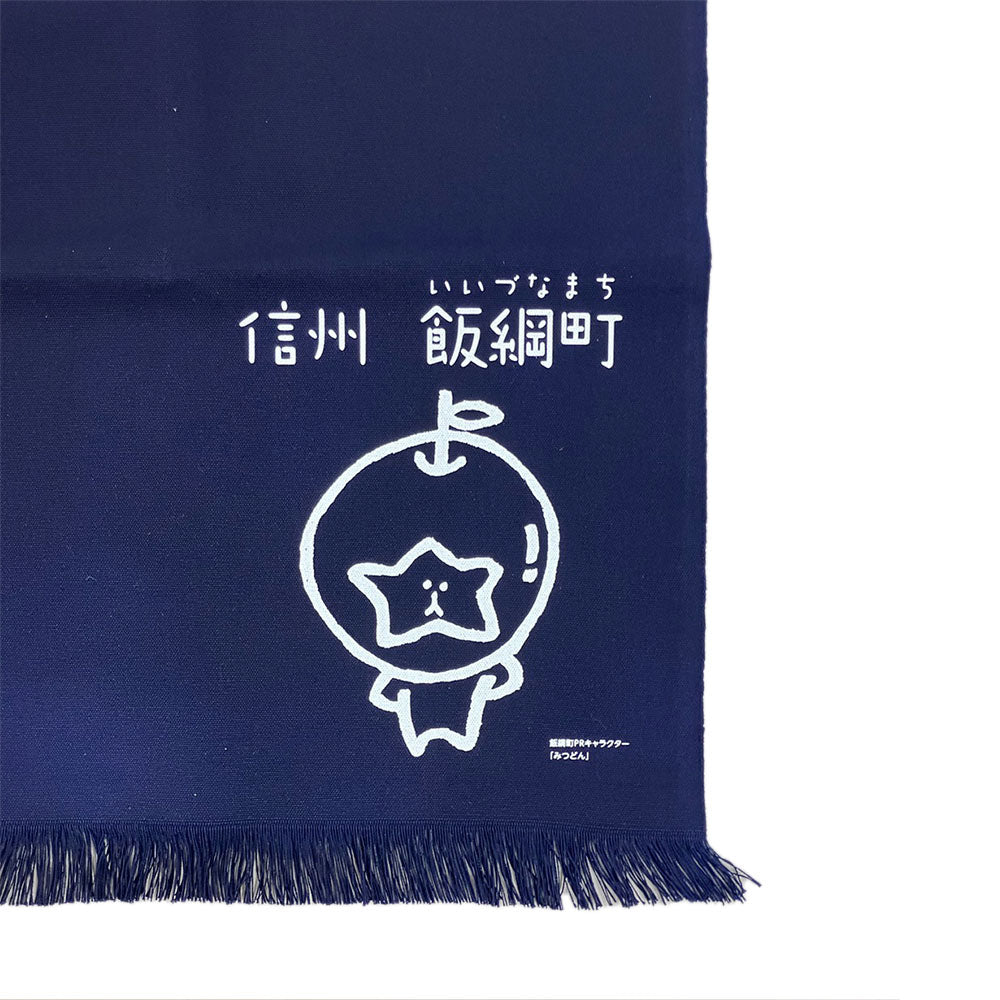 【手工芸品】 みつどん前掛け 手工芸品 前掛け 長野県 飯綱町 みつどんマルシェ