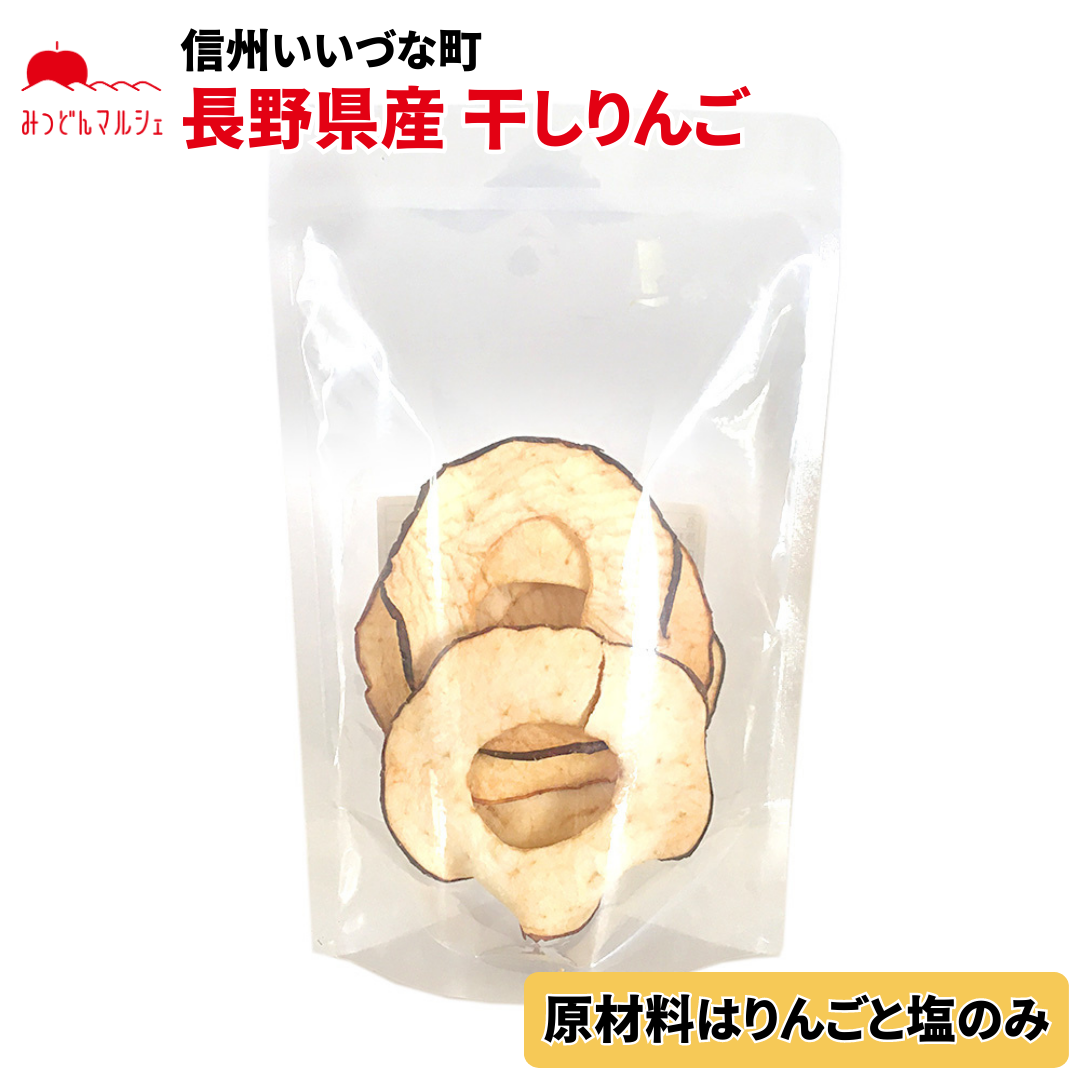 【菓子】 りんごチップス 20g お菓子 長野県 飯綱町 みつどんマルシェ