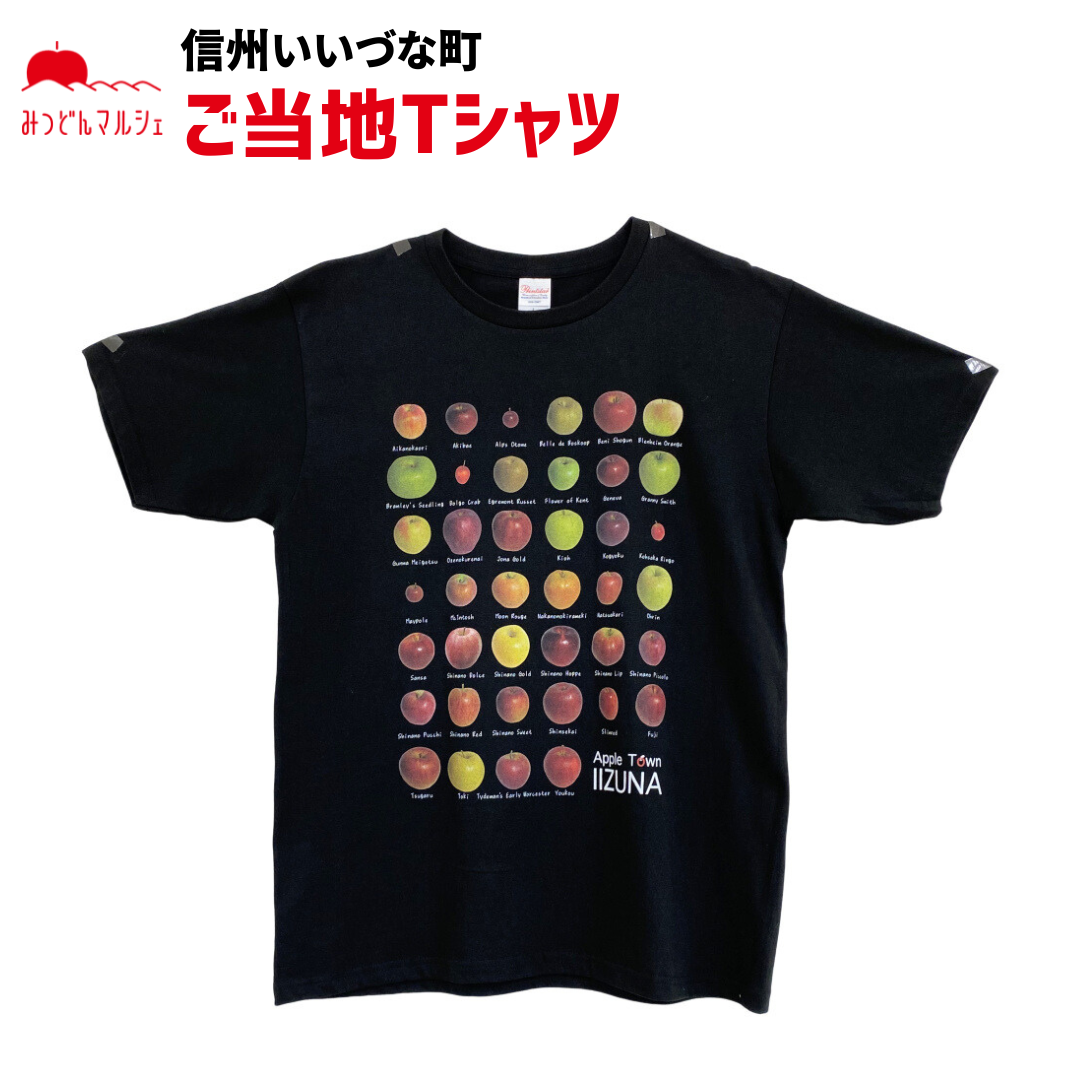 洋服】 ご当地Tシャツ Lサイズ Tシャツ 半袖 黒 りんご トップス 長野県 飯綱町 みつどんマルシェ