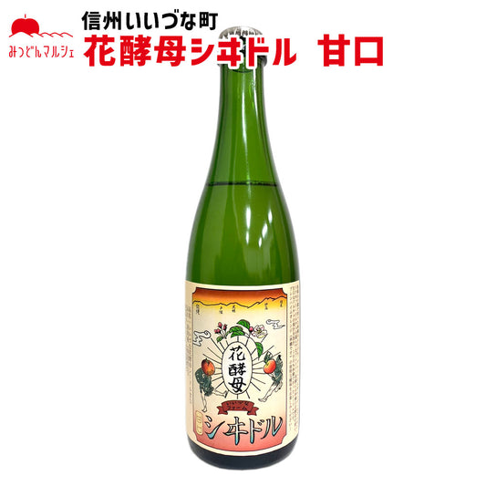 【シードル】 いいづな花酵母シードル甘口 ブレンハイムオレンジ&エグレモントラセット&ドルチェ シードル 甘口 500ml みつどんマルシェ