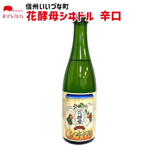 【シードル】 いいづな花酵母シードル辛口 ブレンハイムオレンジ&エグレモントラセット&ドルチェ シードル 辛口 500ml みつどんマルシェ