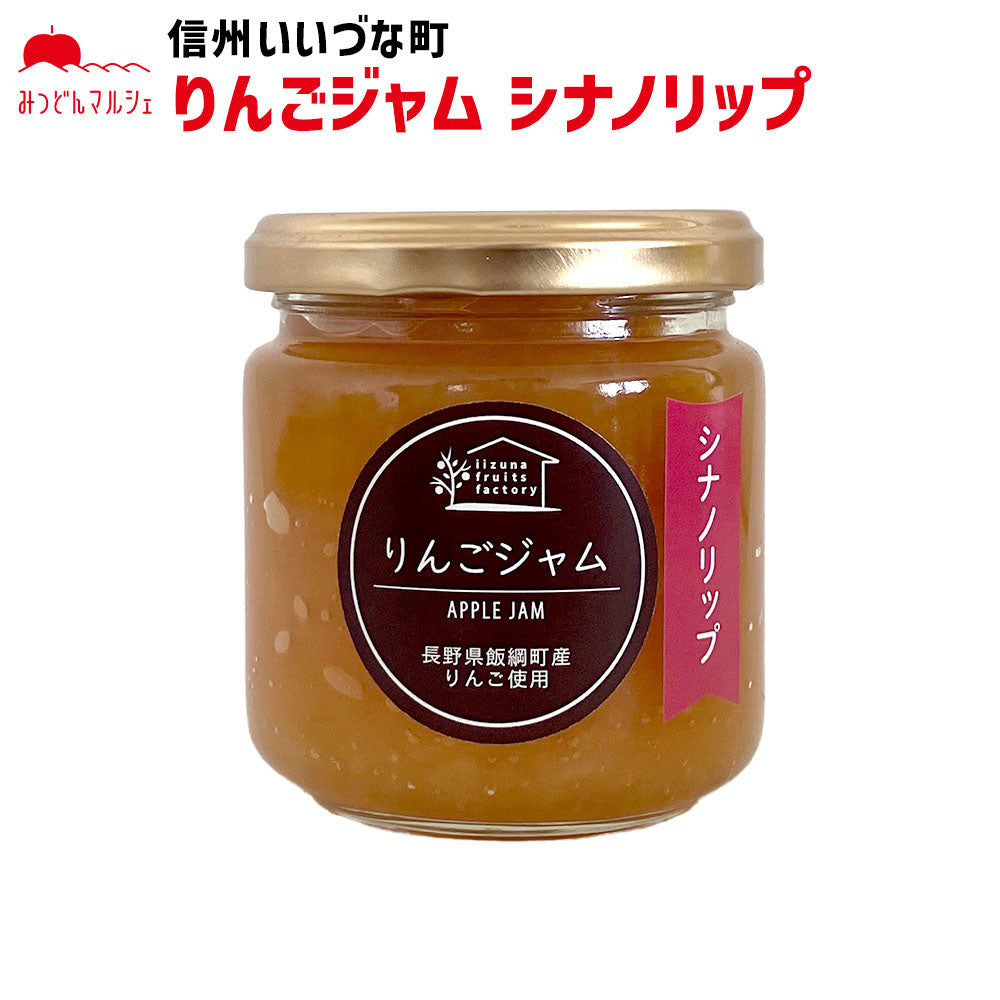 【りんごジャム】 りんご ジャム シナノリップ 190g りんごジャム 長野県 飯綱町 みつどんマルシェ